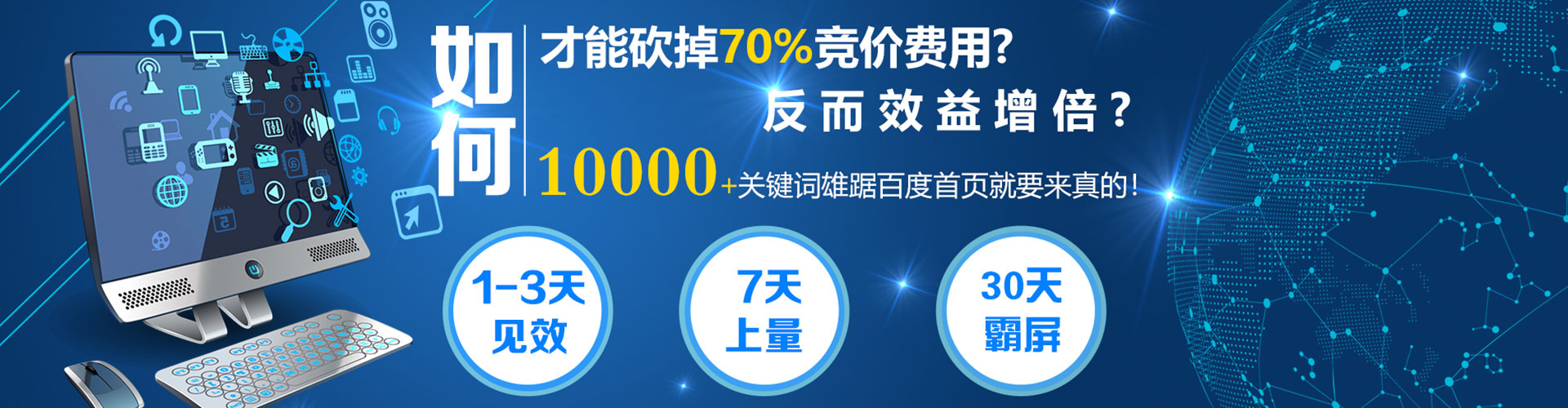 饶平sem优化